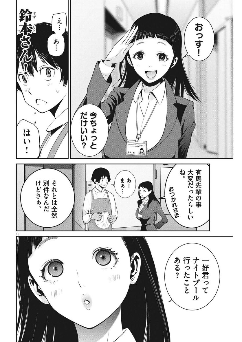 P16