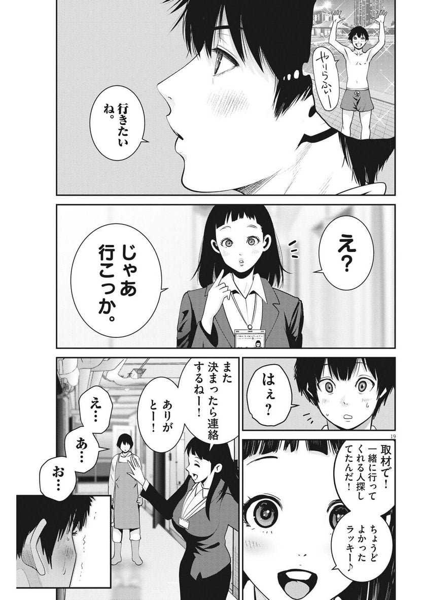P19