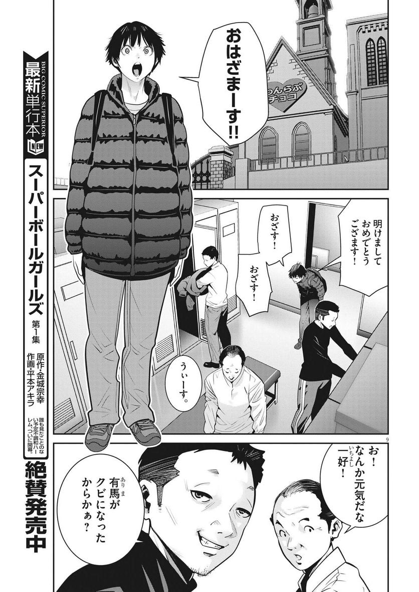 P9
