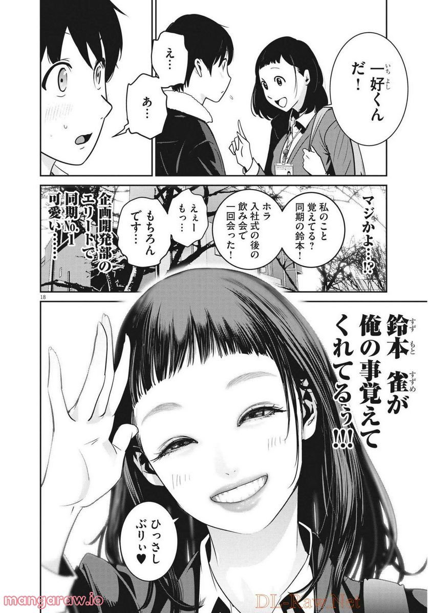 P18