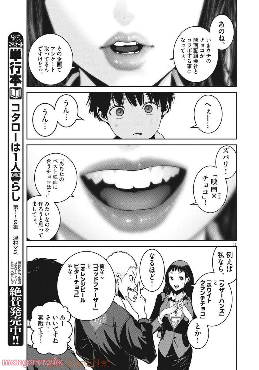P19
