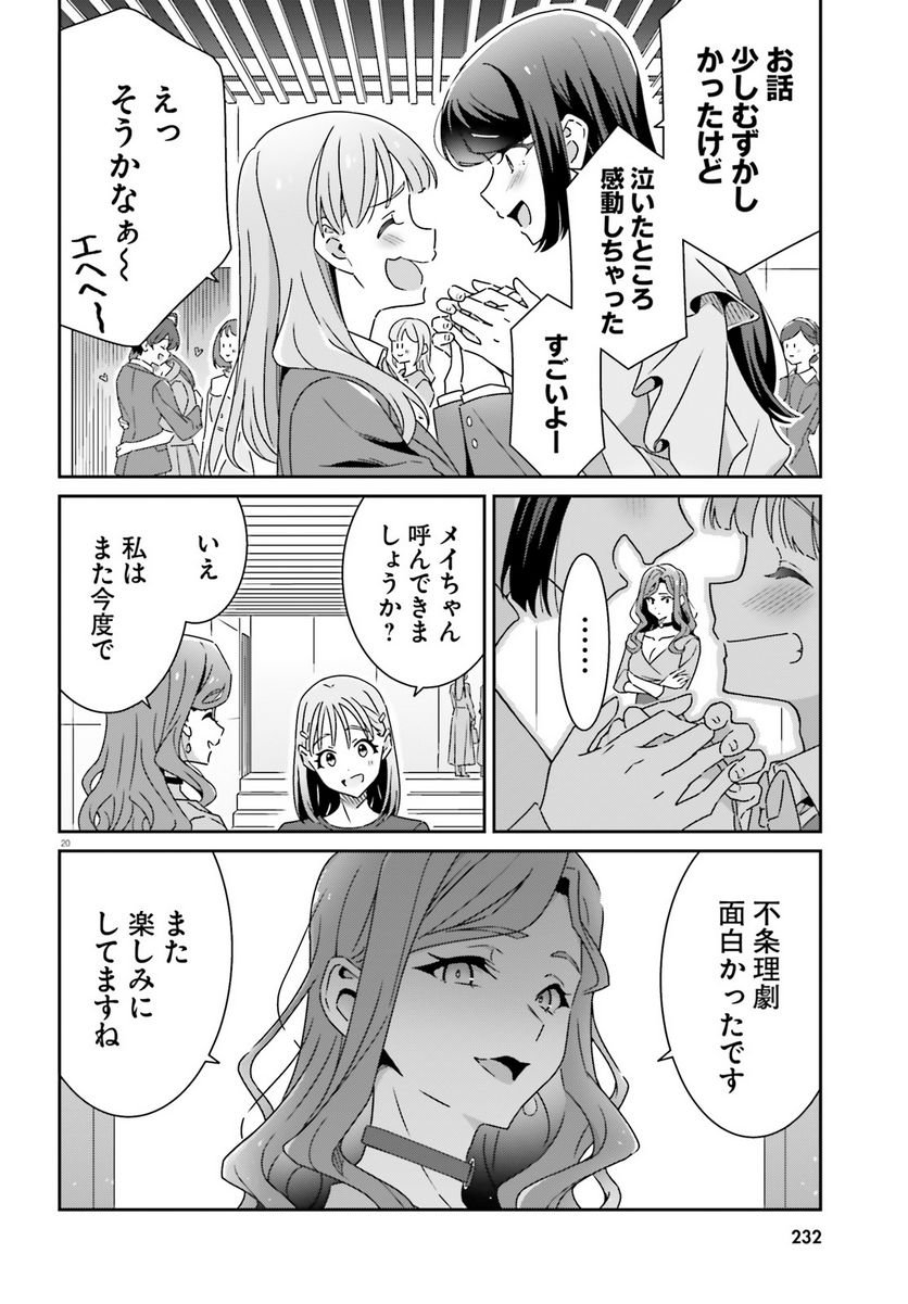 P20