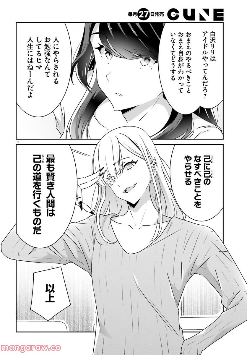 P12