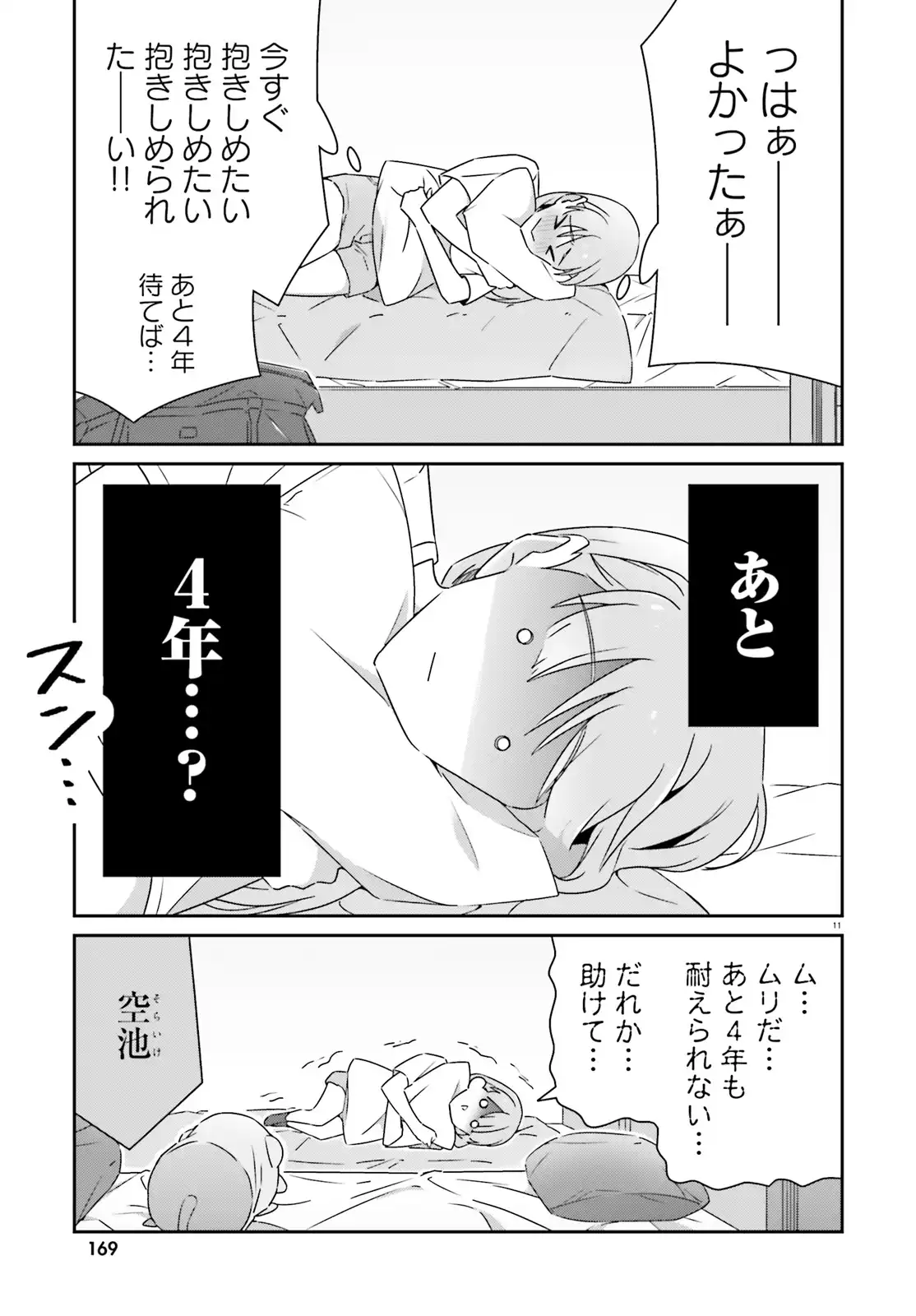 P11
