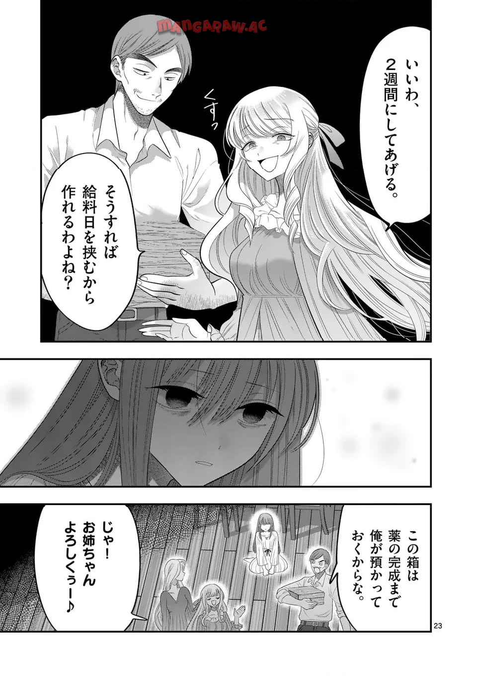 P23