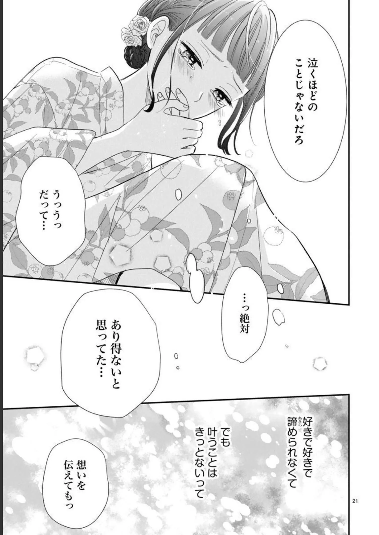 P21