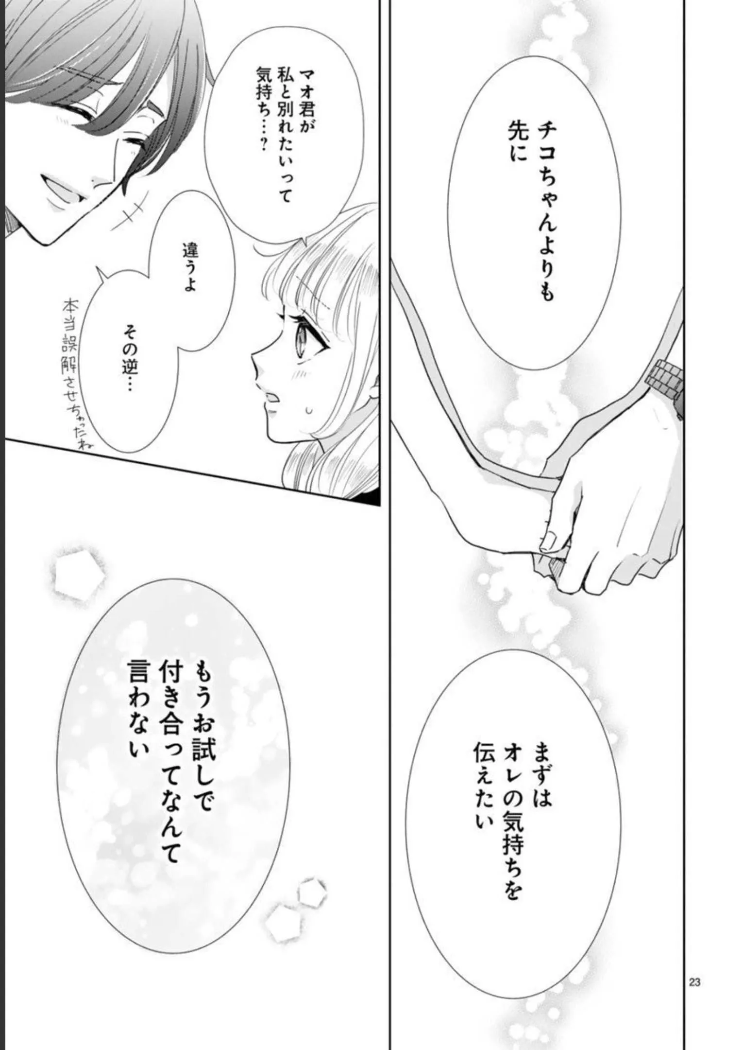 P23