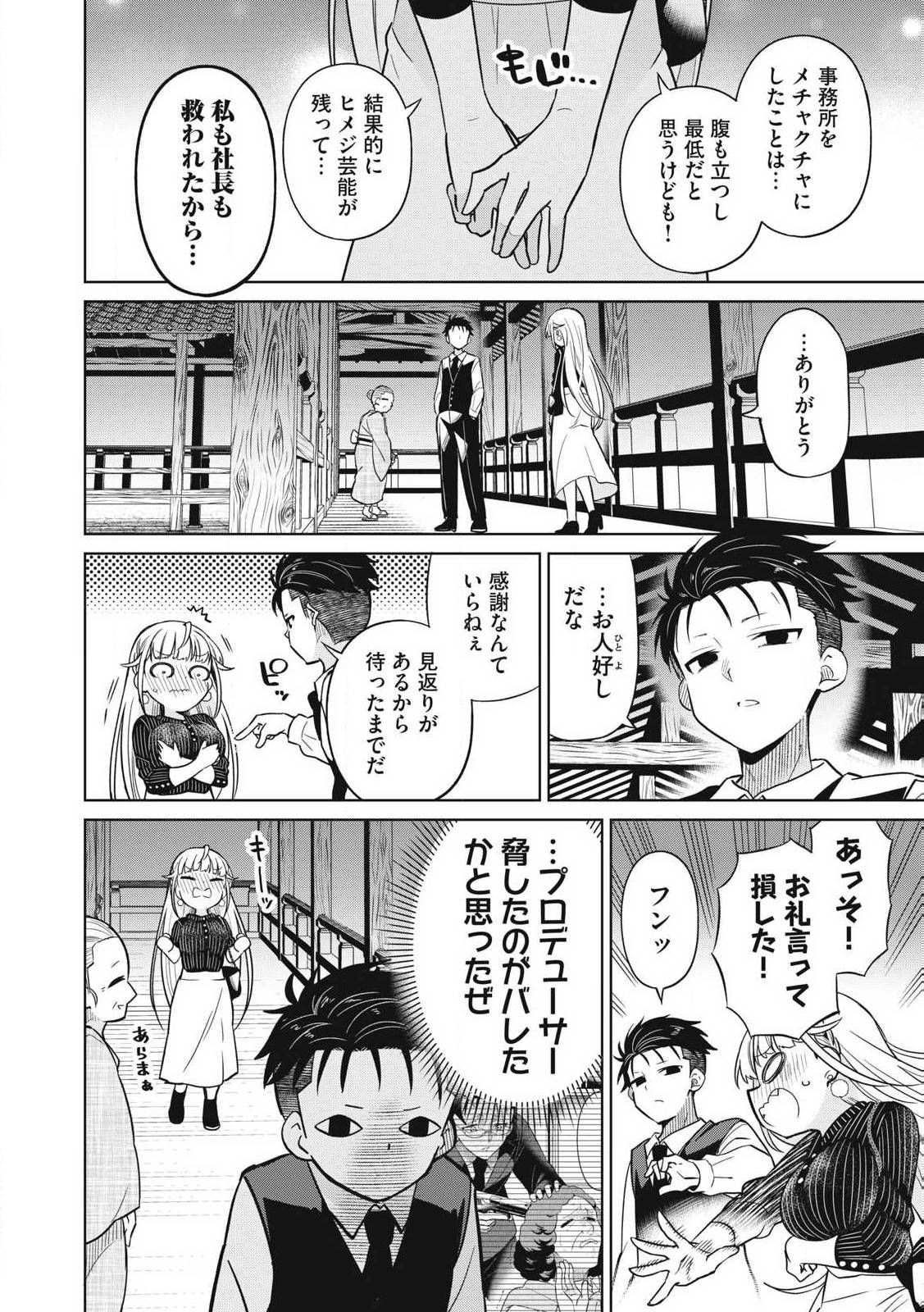 P8