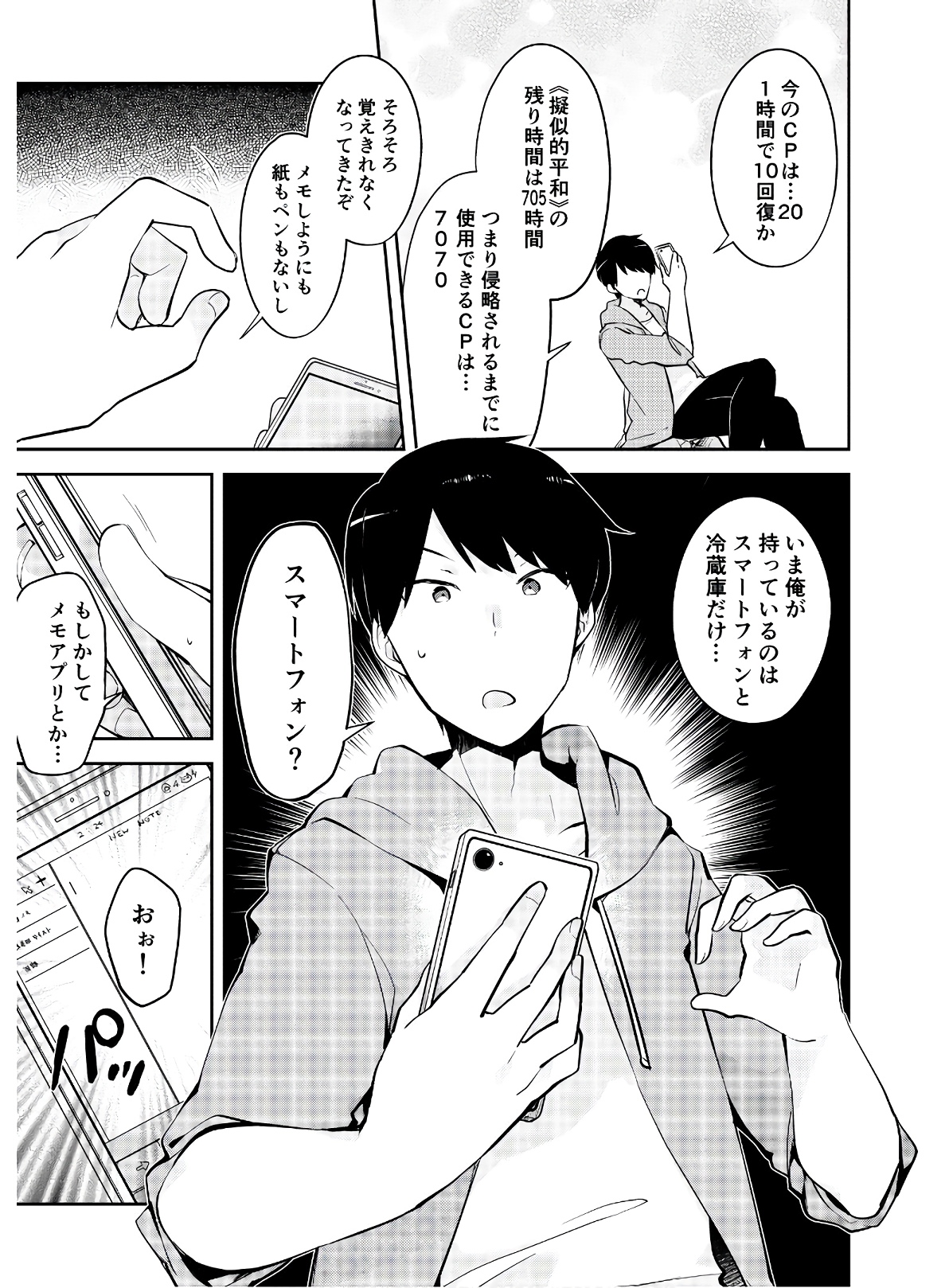P25