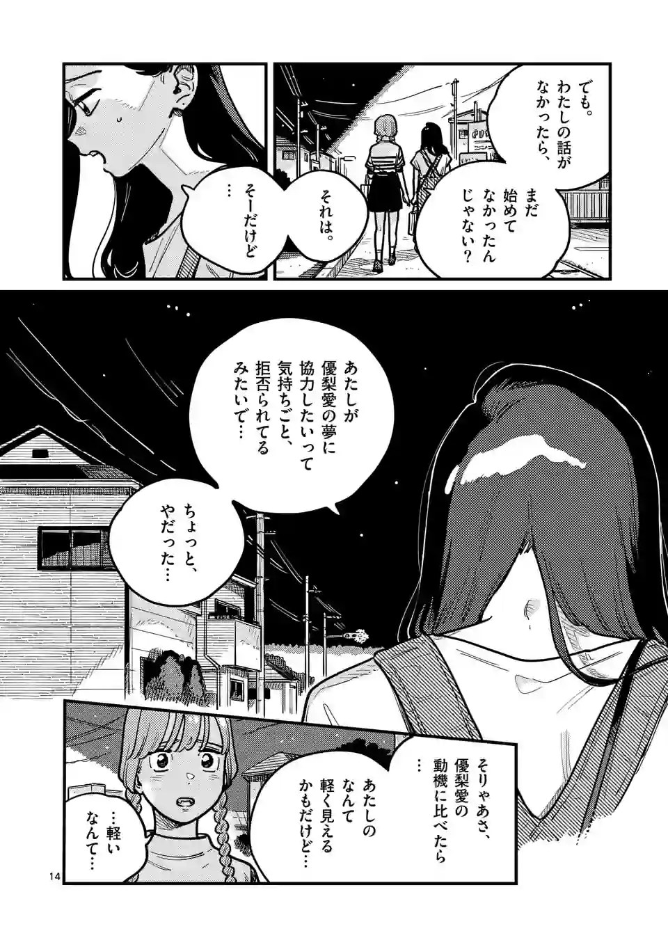 P14