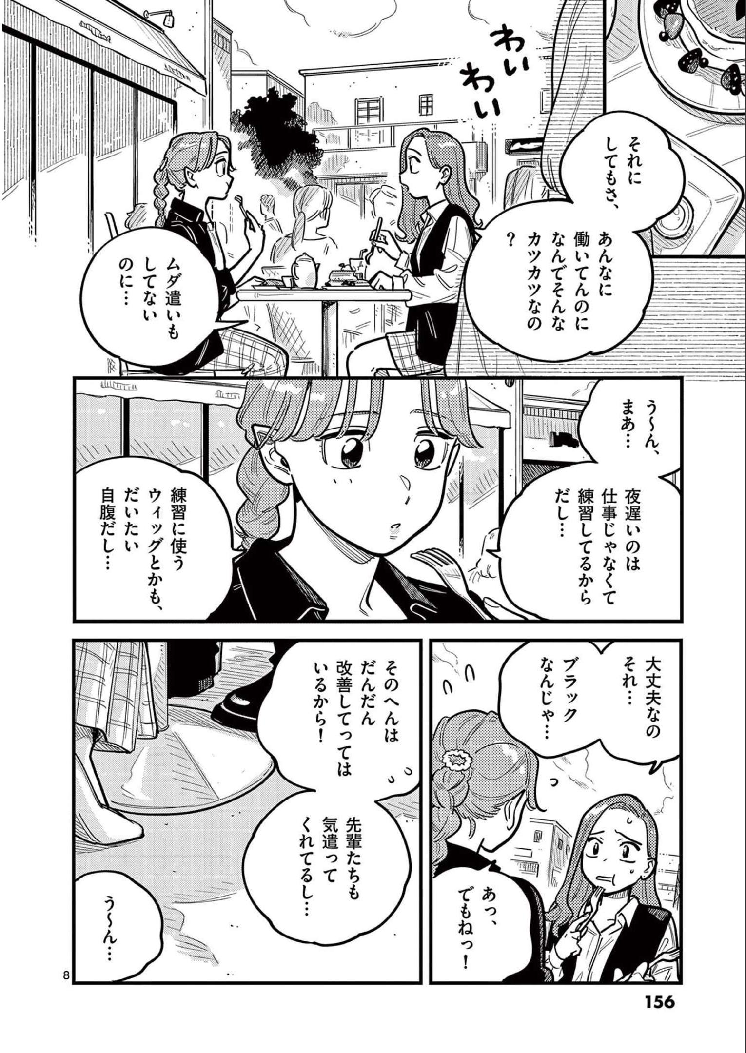 P8