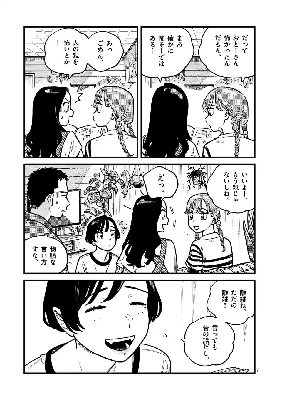 P7