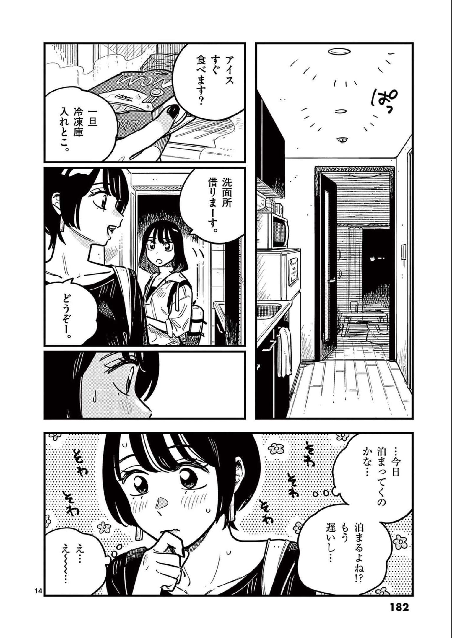 P14