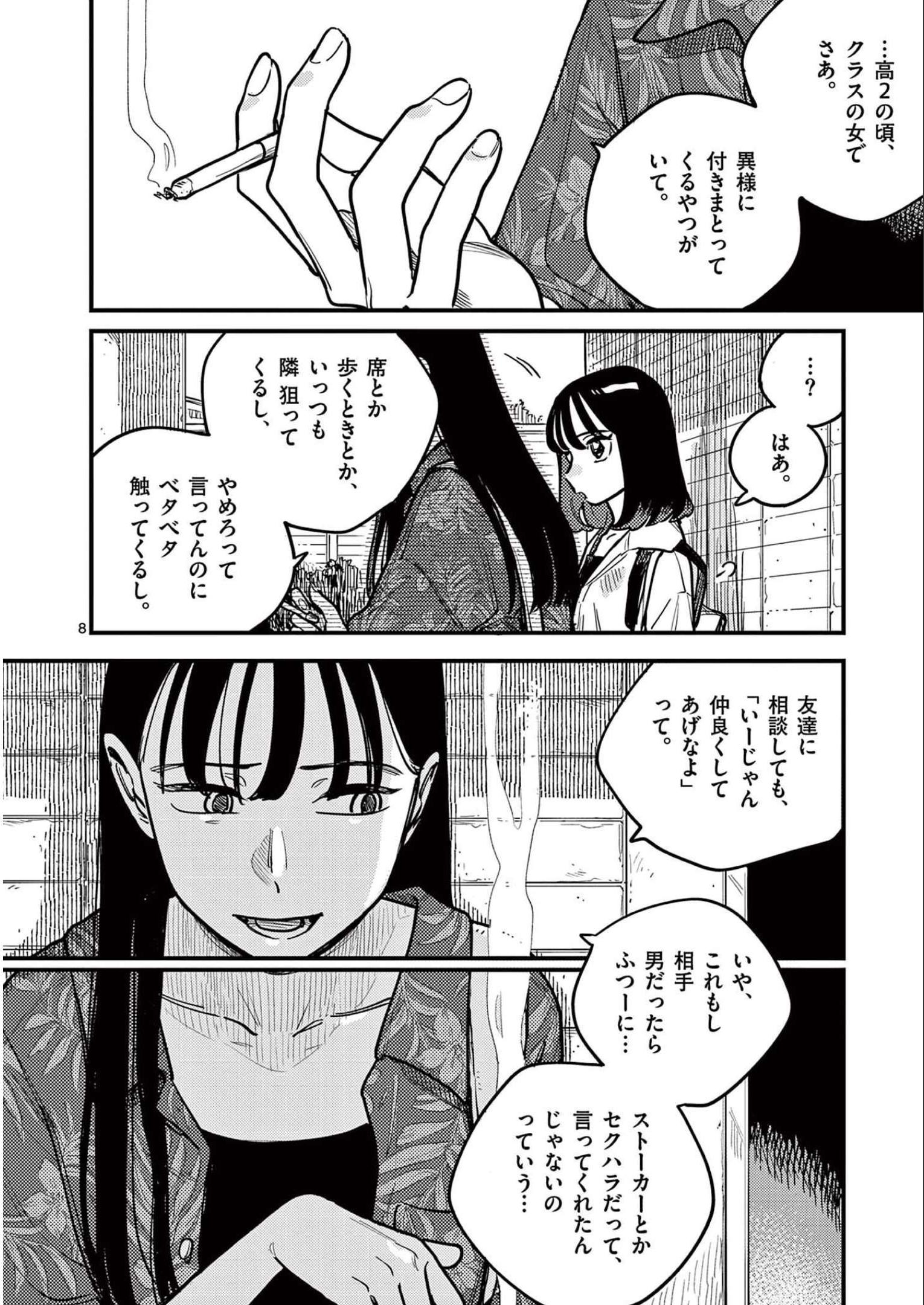 P8