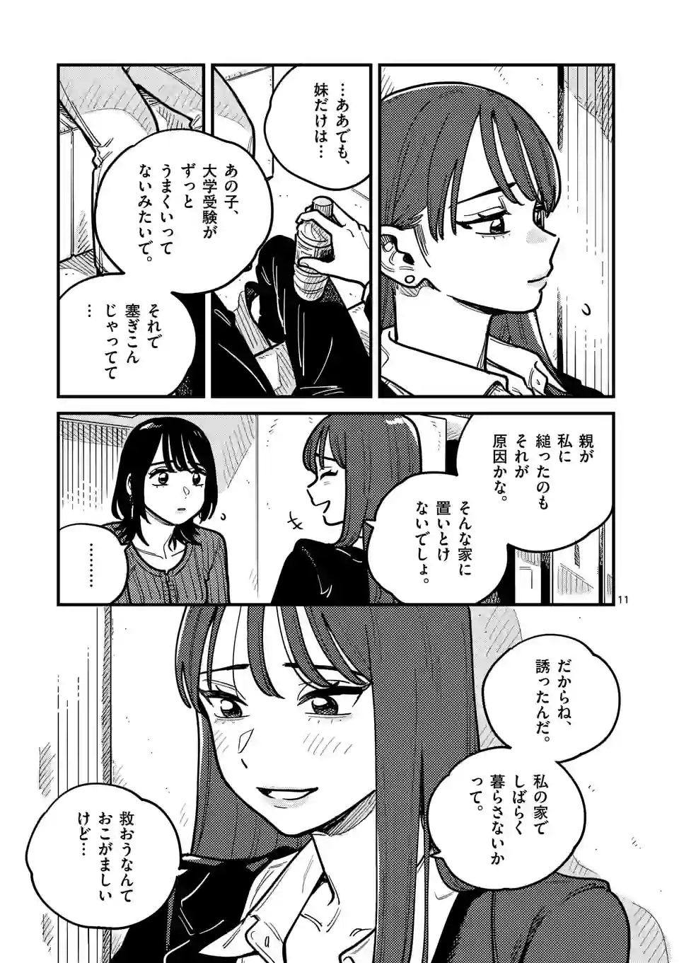 P11