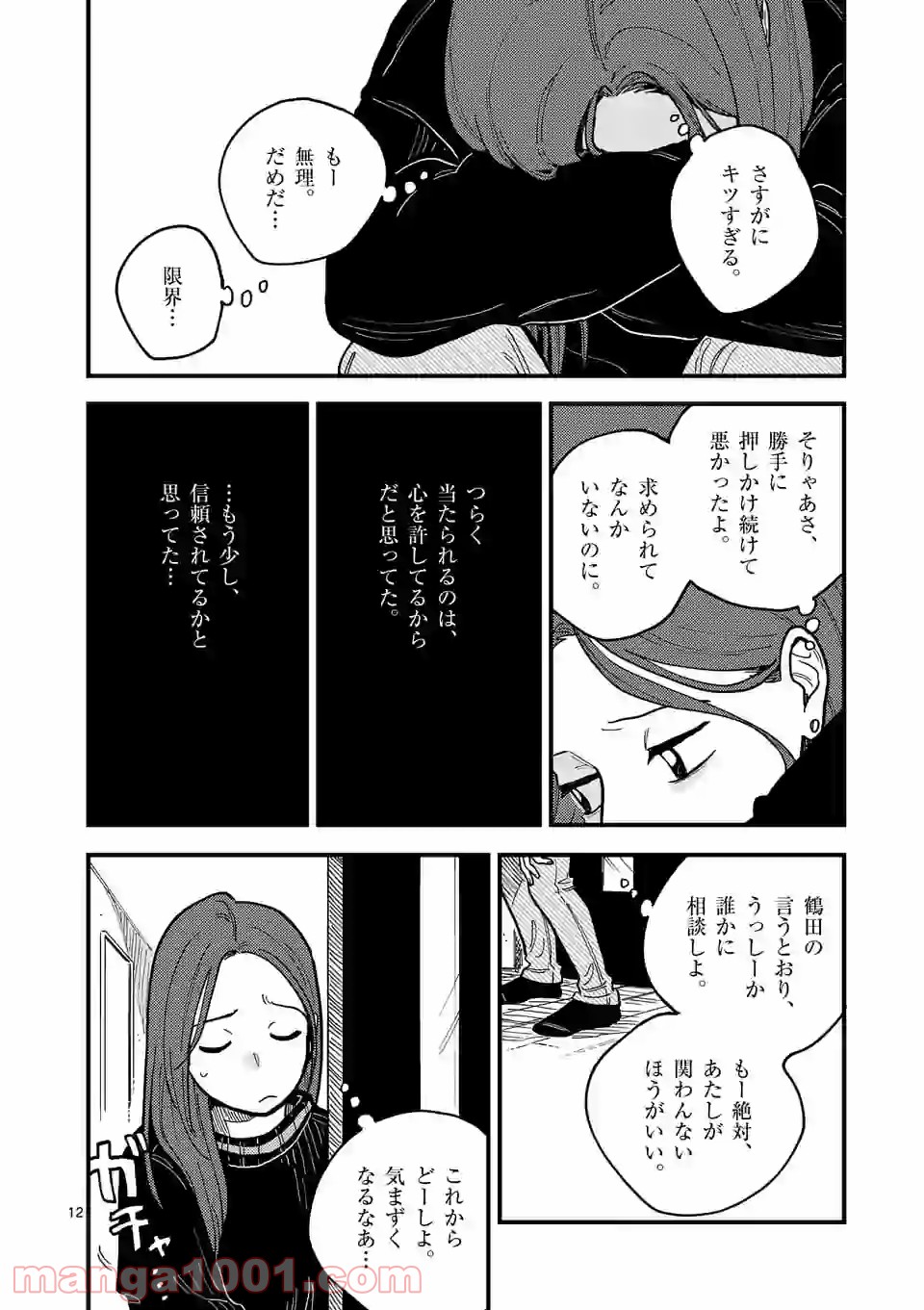 P12