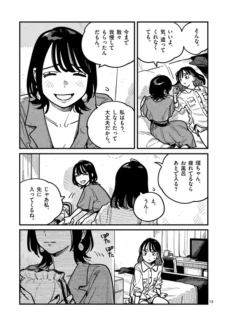 P13