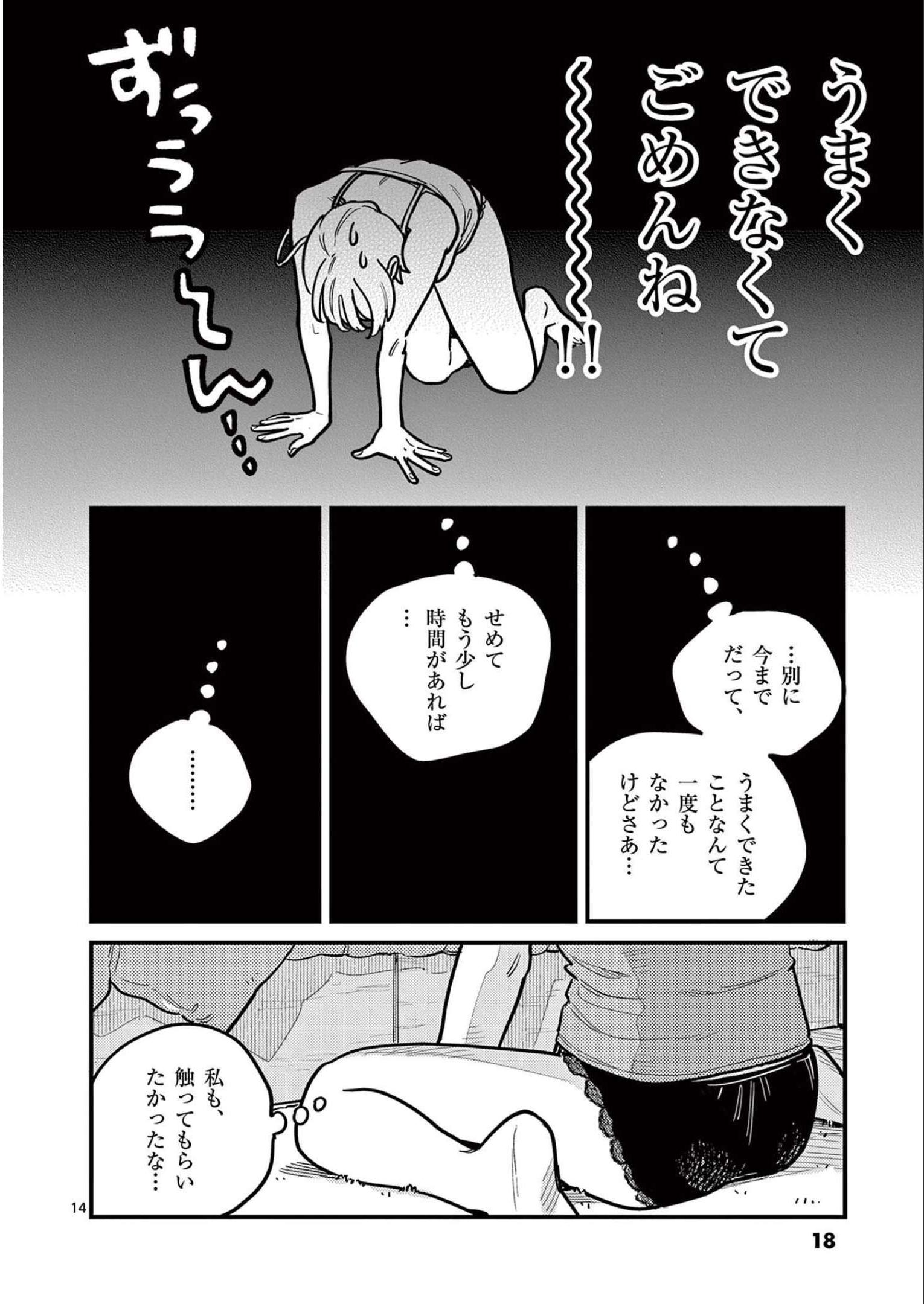 P14