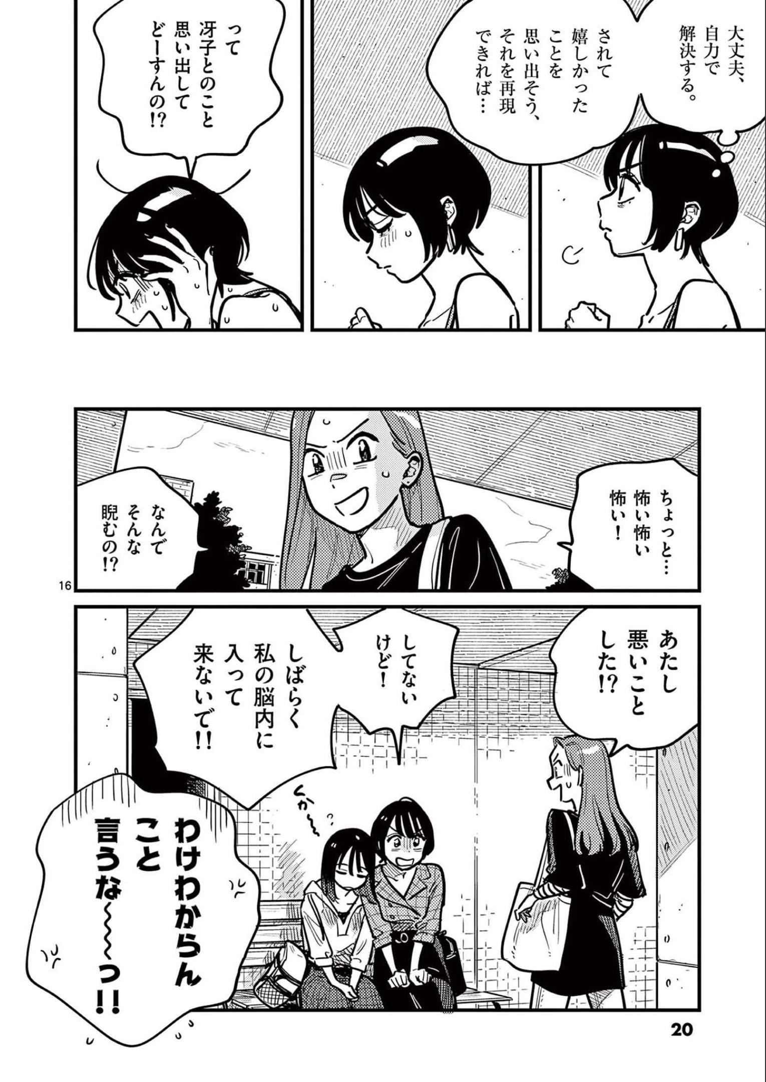 P16