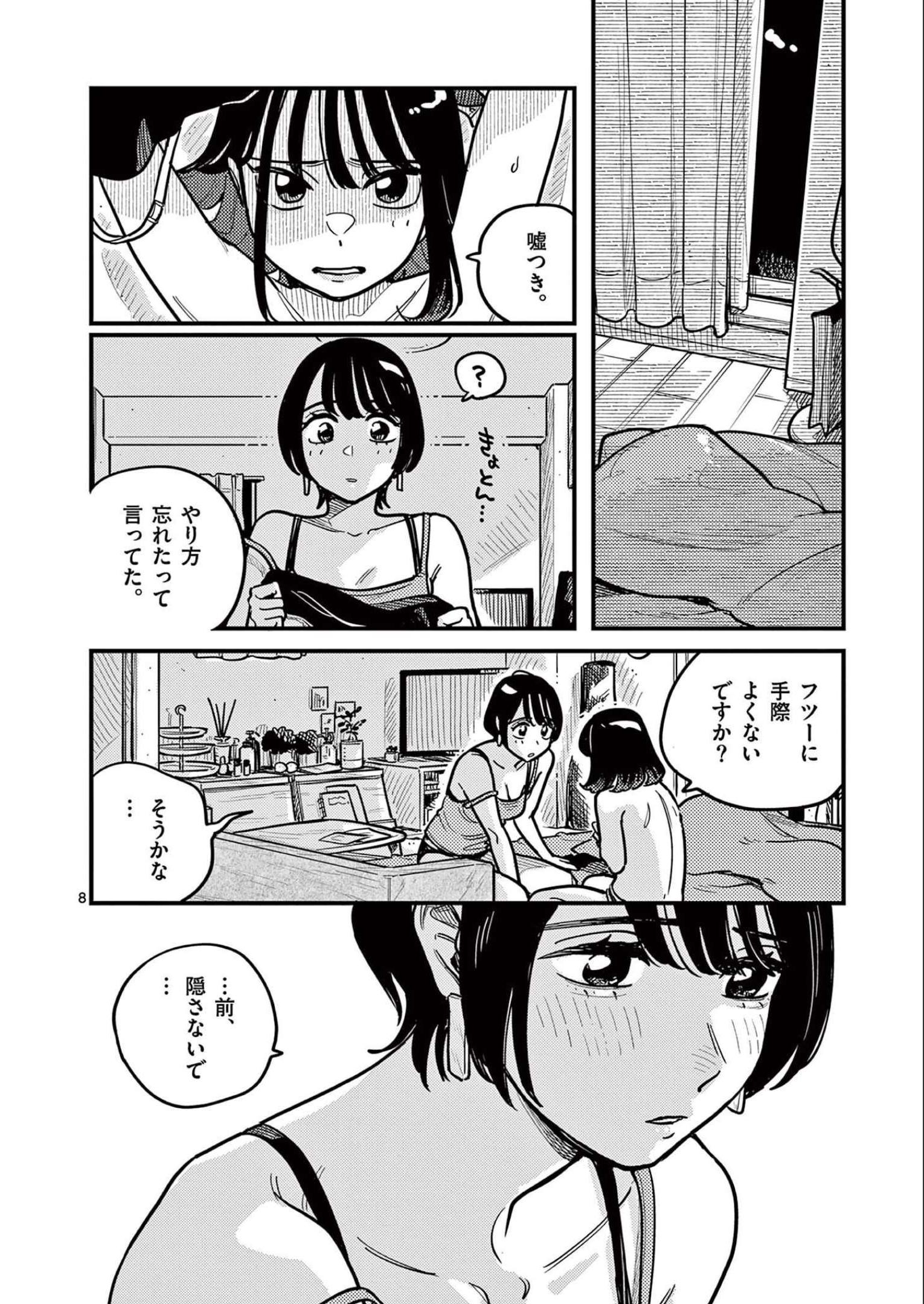 P8