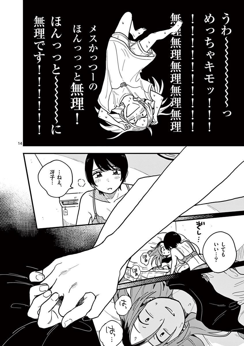 P14
