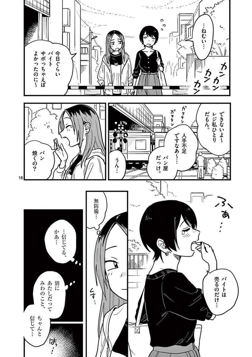 P18