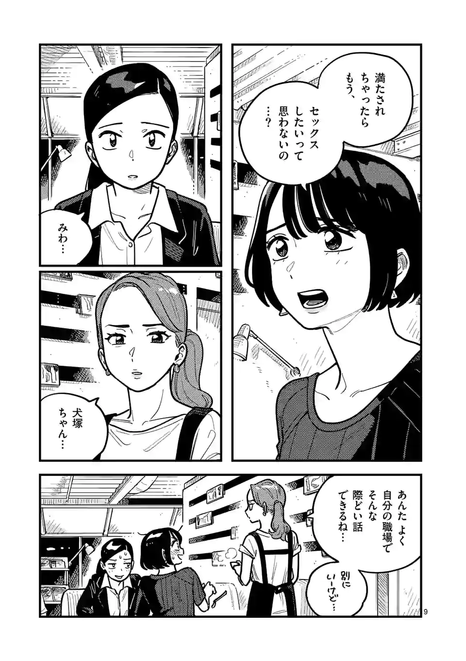 P9
