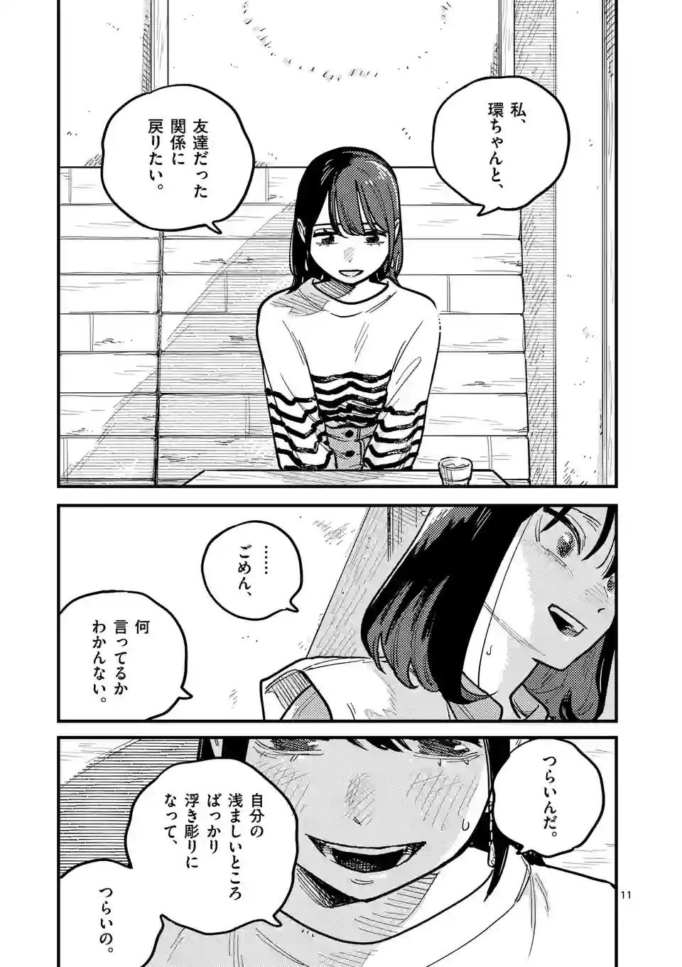 P11