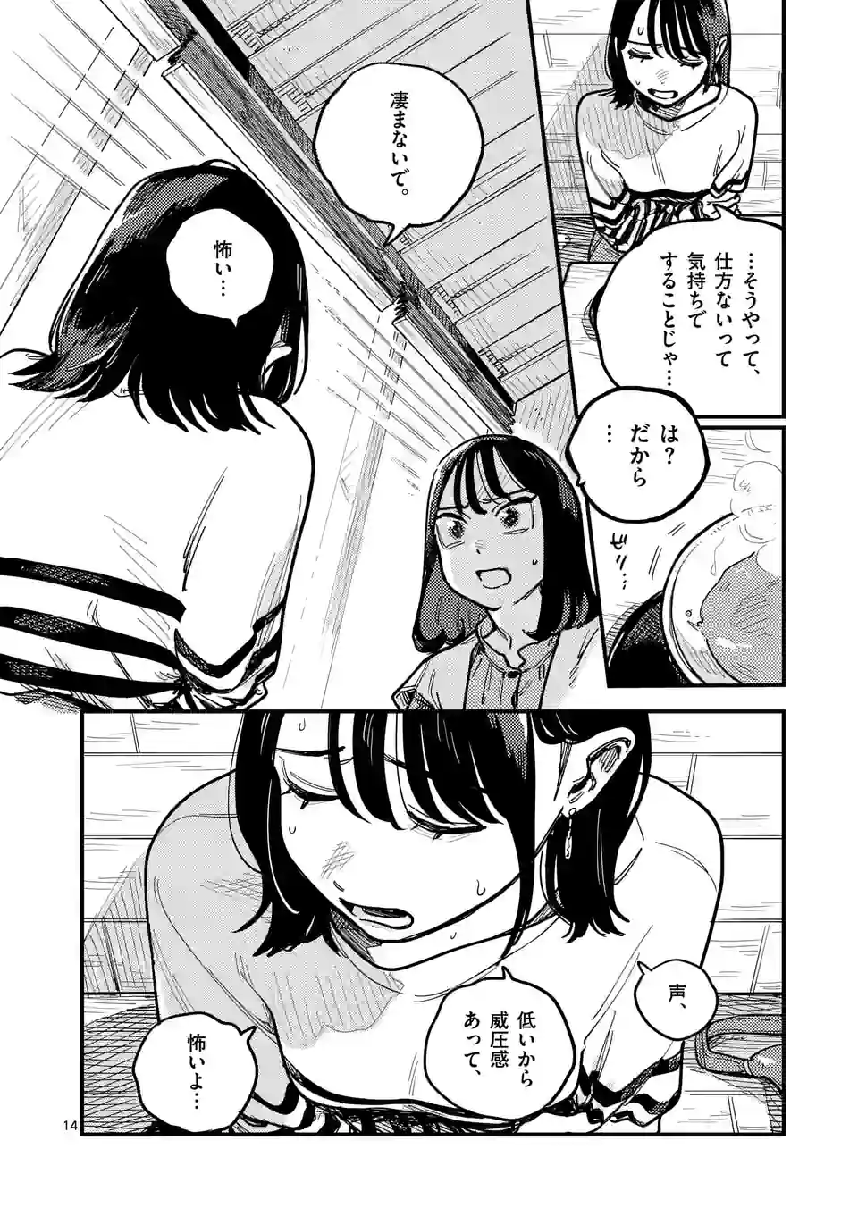 P14