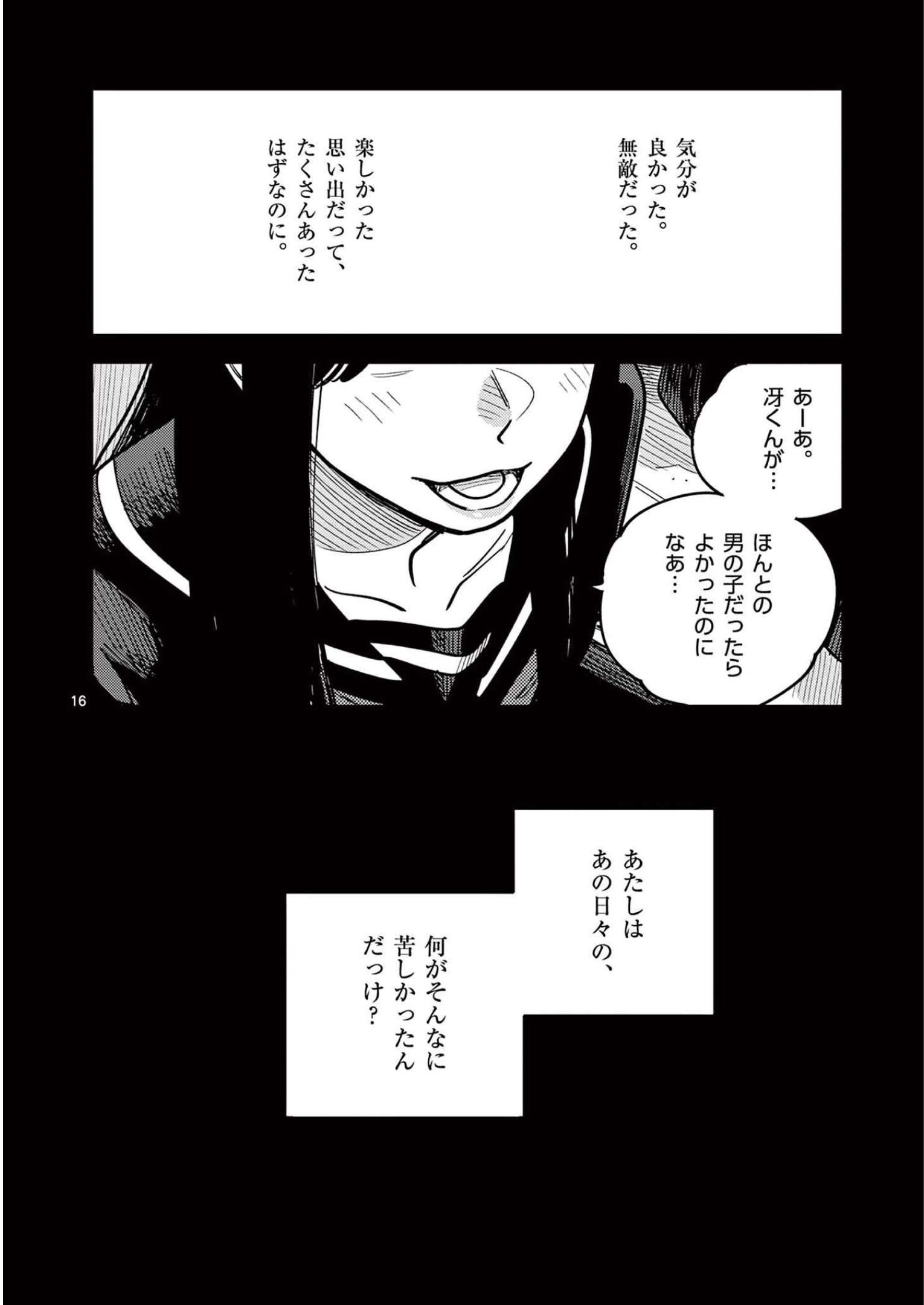 P16