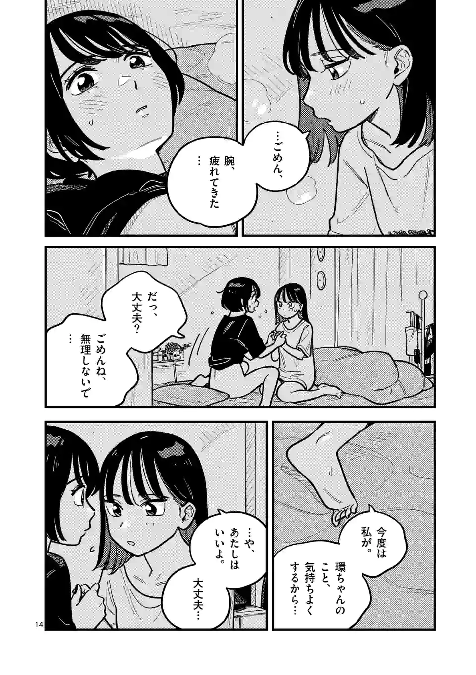 P14