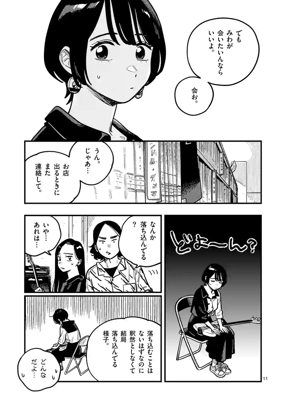 P11