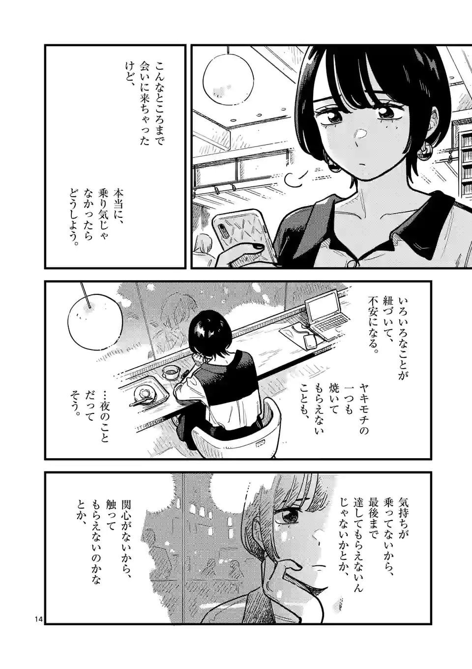 P14