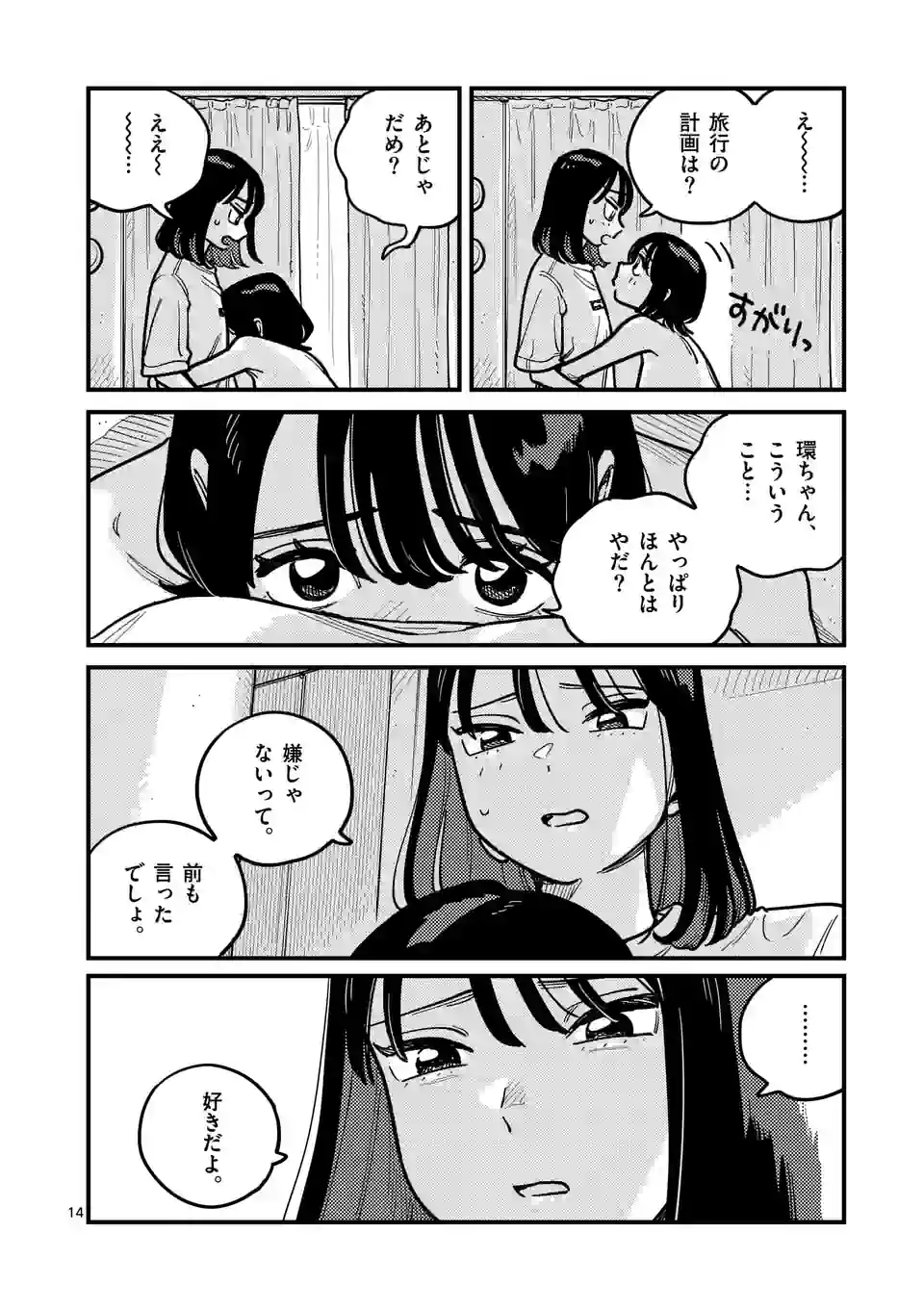 P14