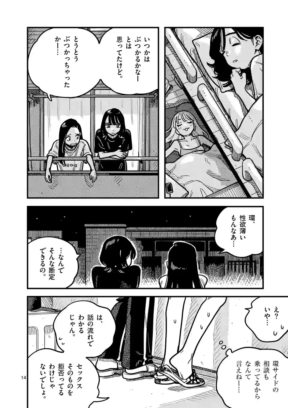 P14