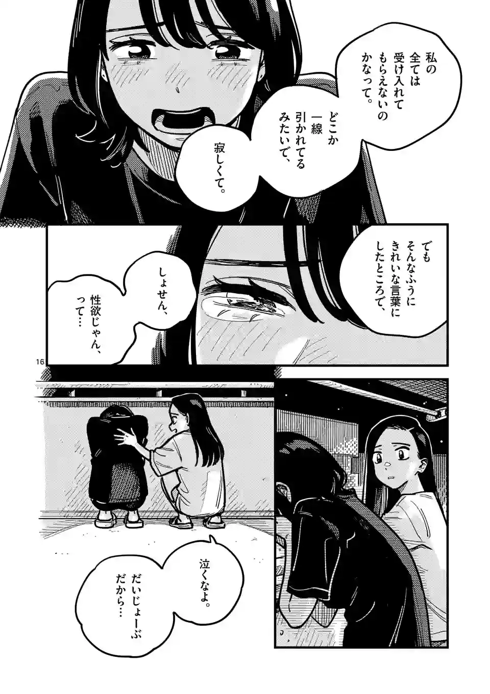 P16