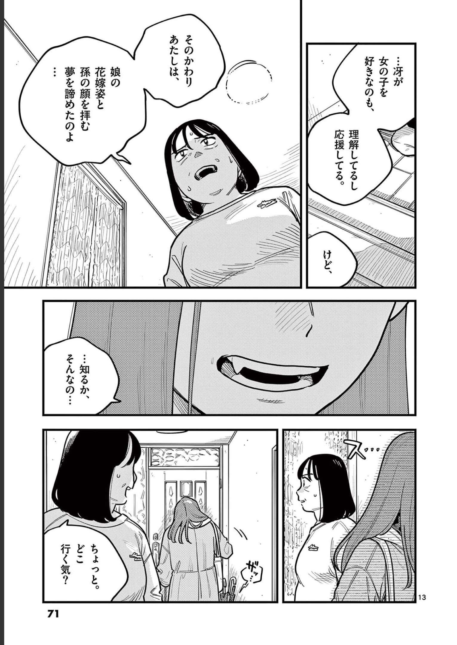 P13