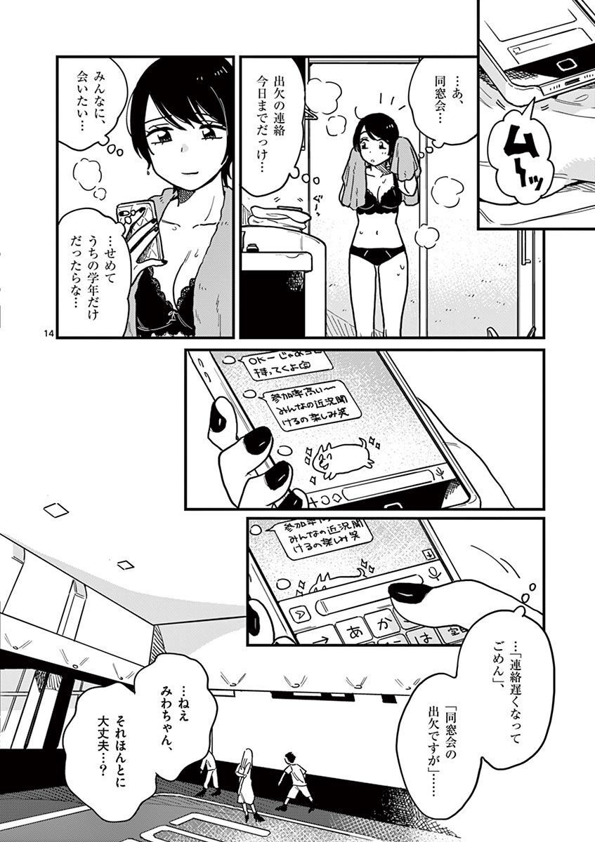 P14