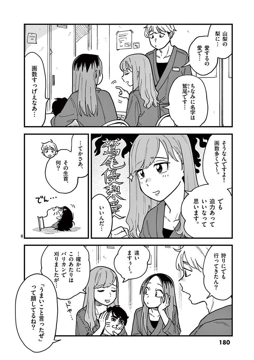 P8