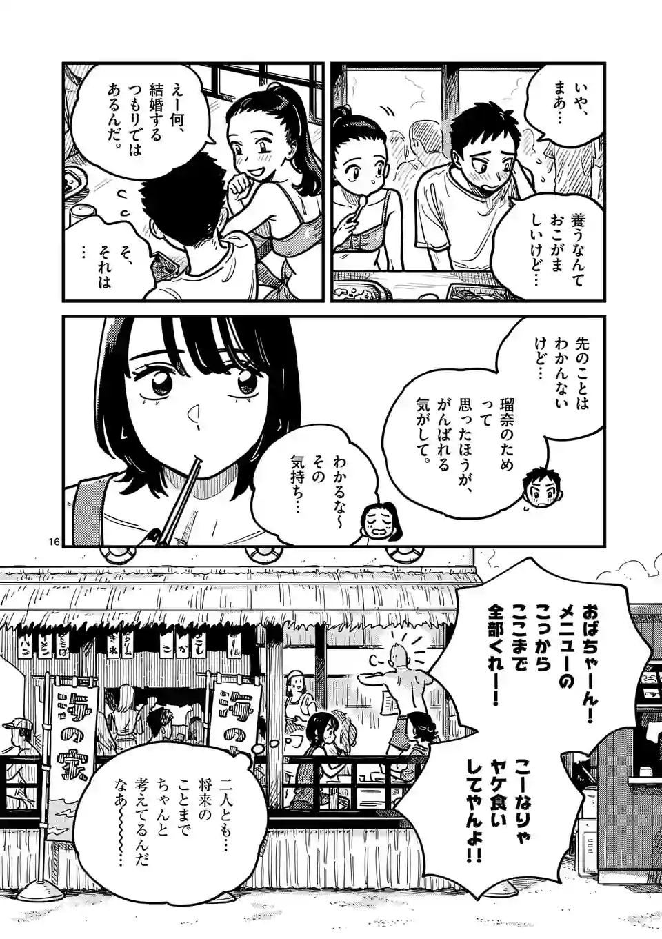 P16