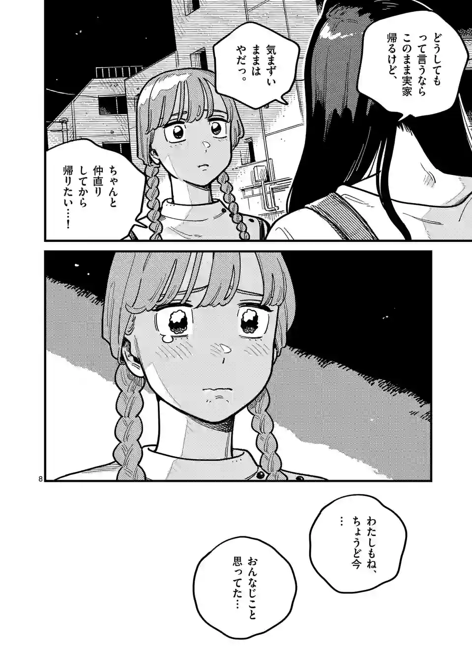 P8