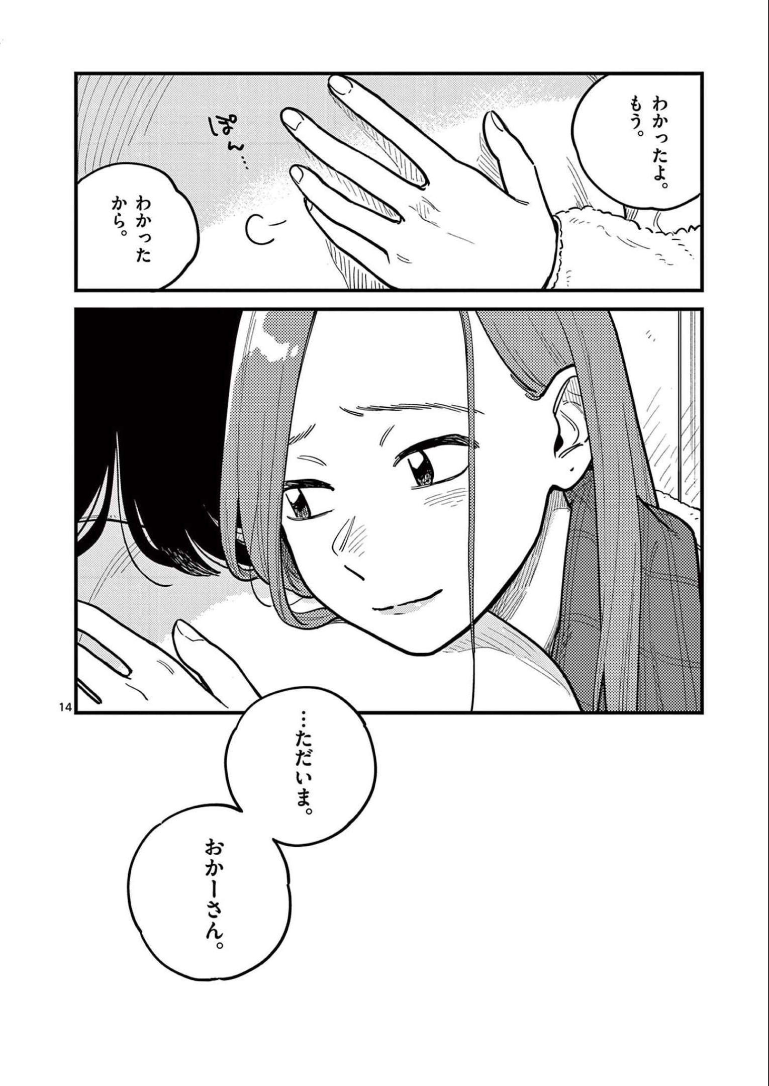 P14
