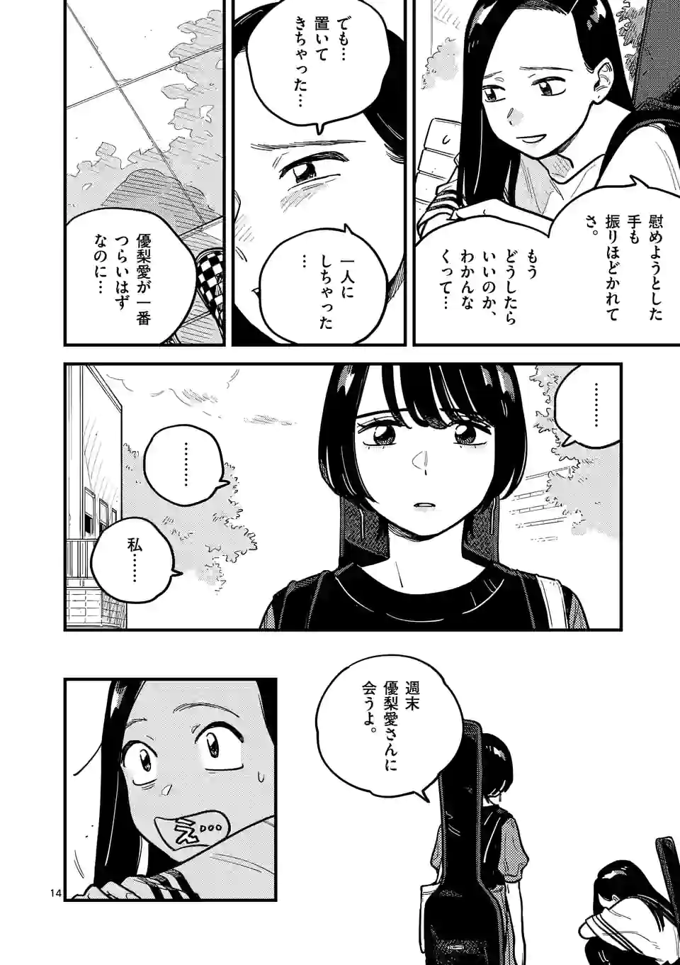P14