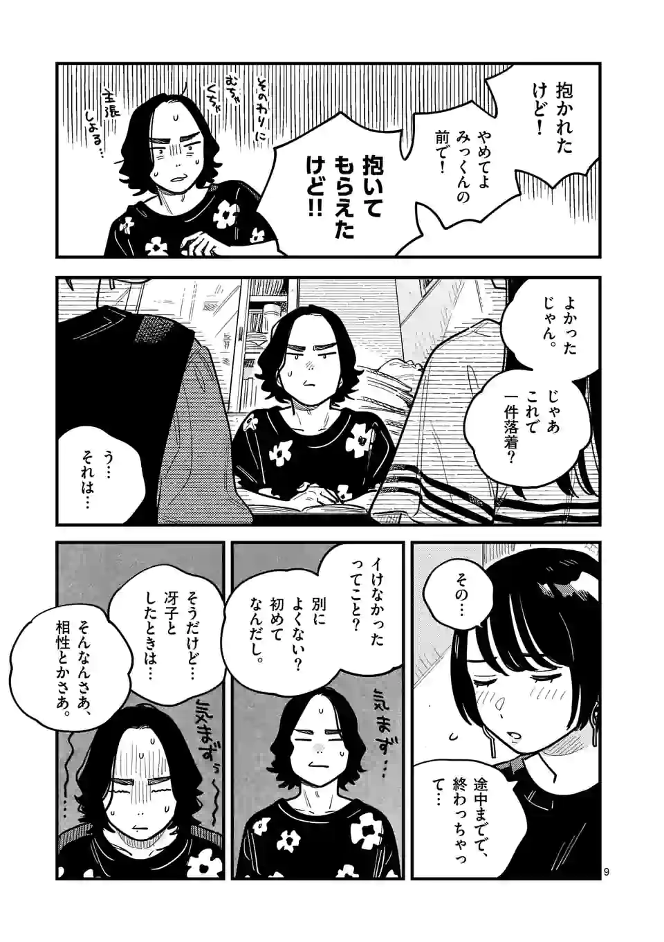 P9