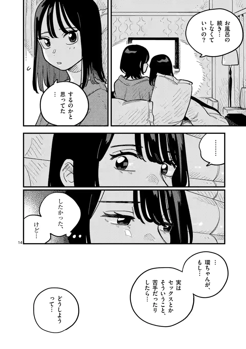 P14