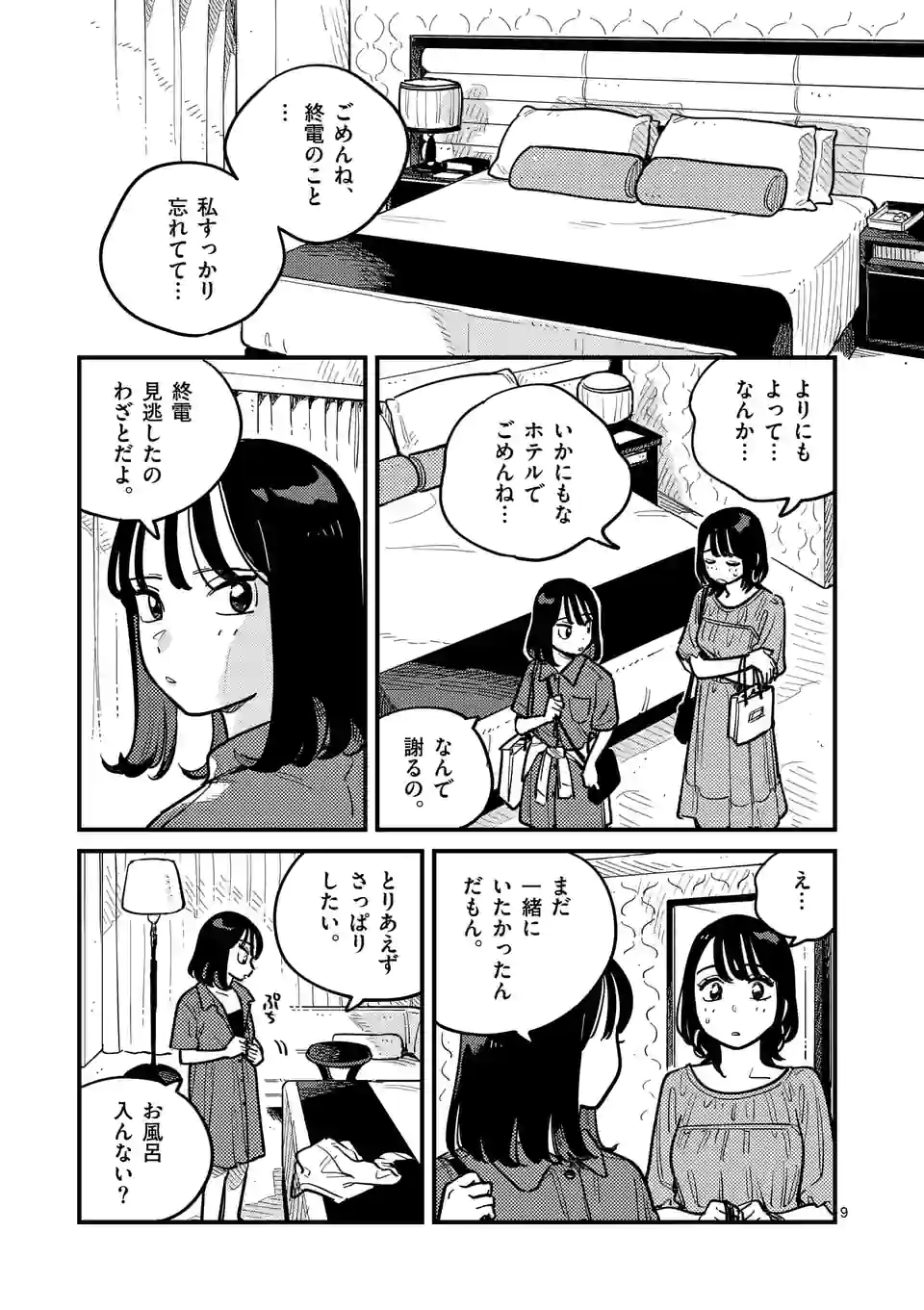 P9