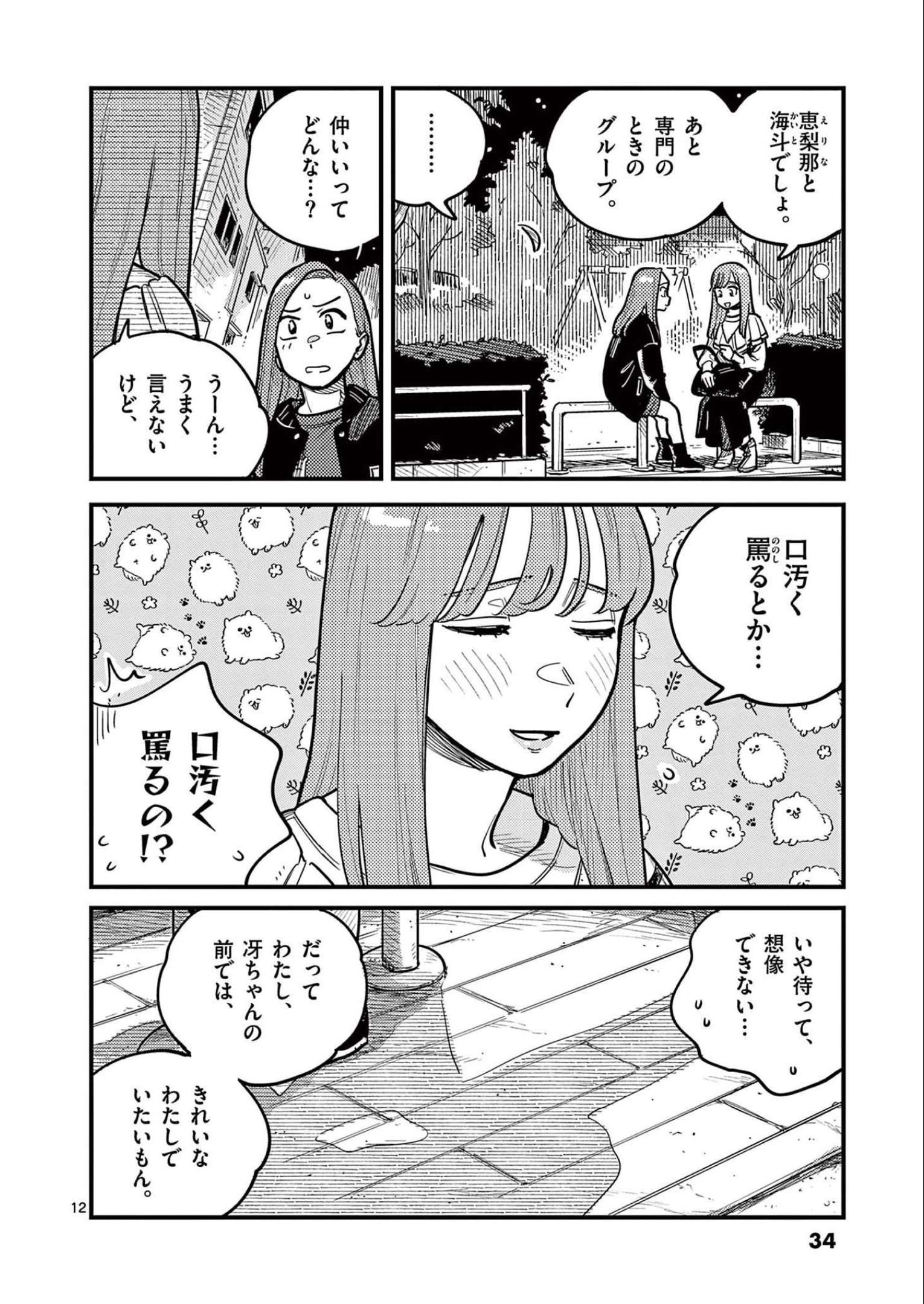 P12
