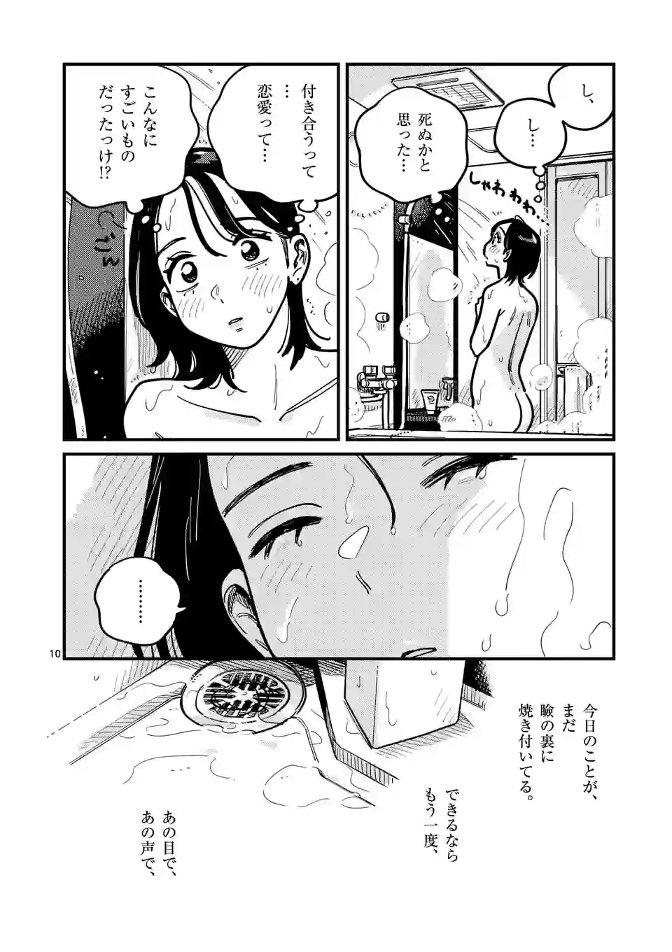 P10