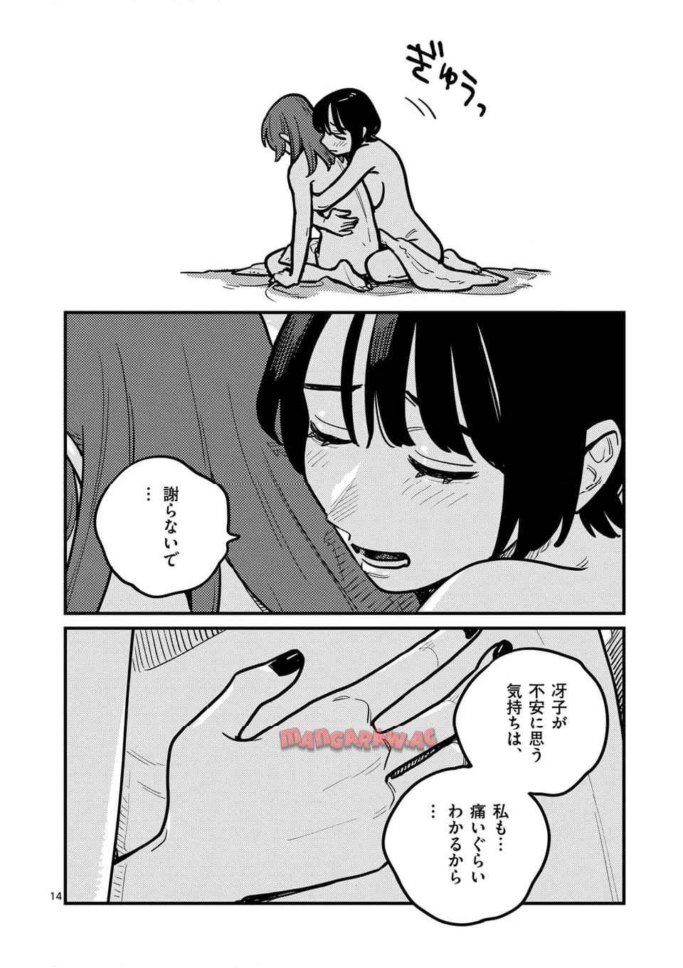 P14