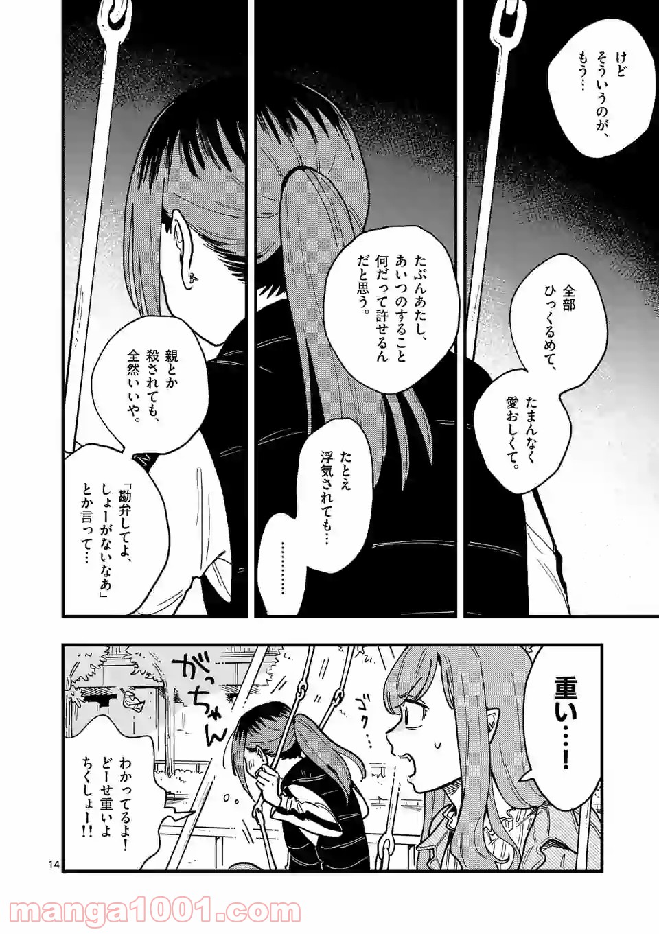 P14